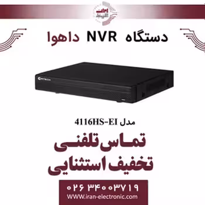 دستگاه ان وی آر 16 کانال داهوا مدل Dahua DHI-NVR4116HS-EI