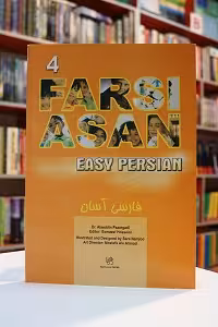 کتاب فارسی آسان 4