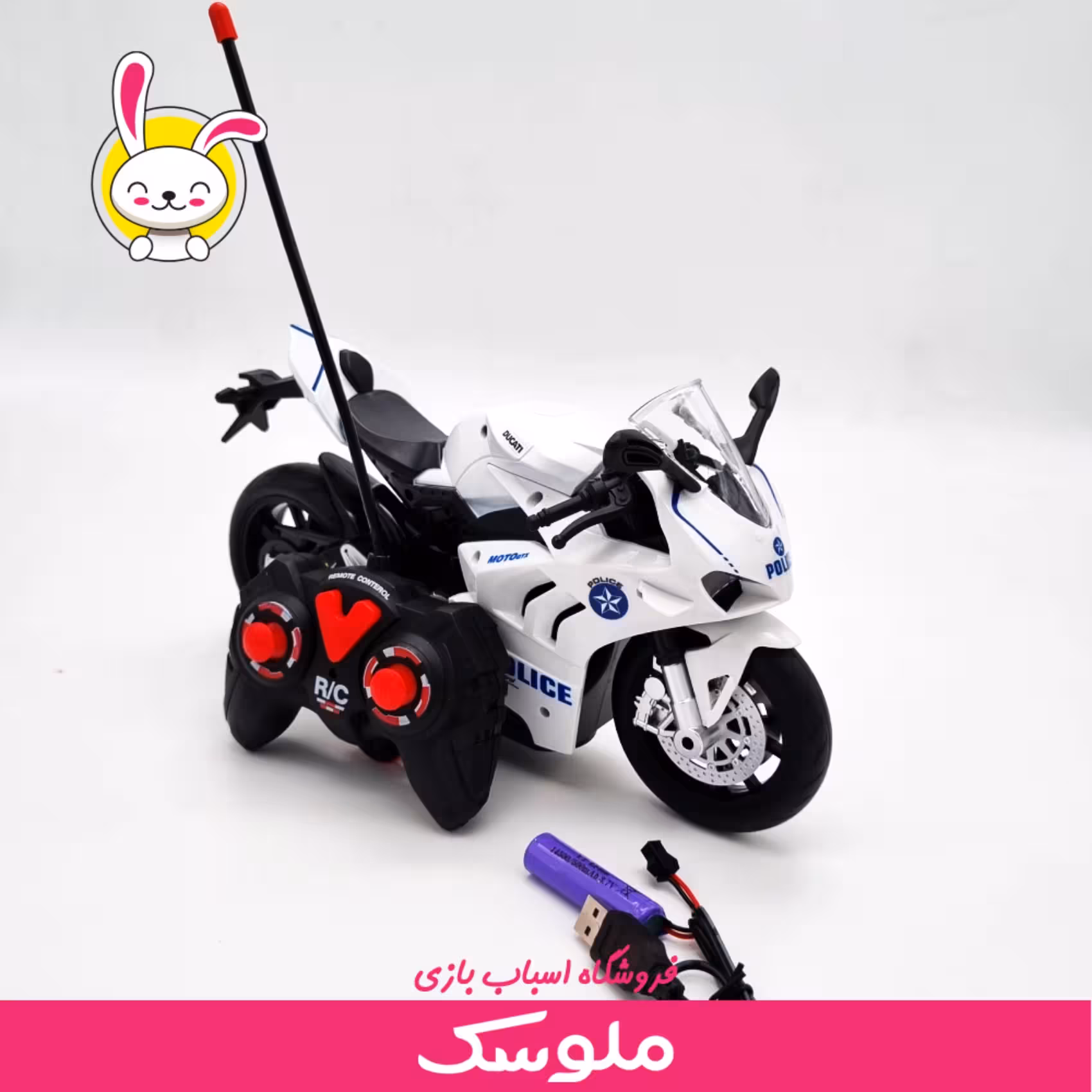 اسباب بازی موتور کنترلی