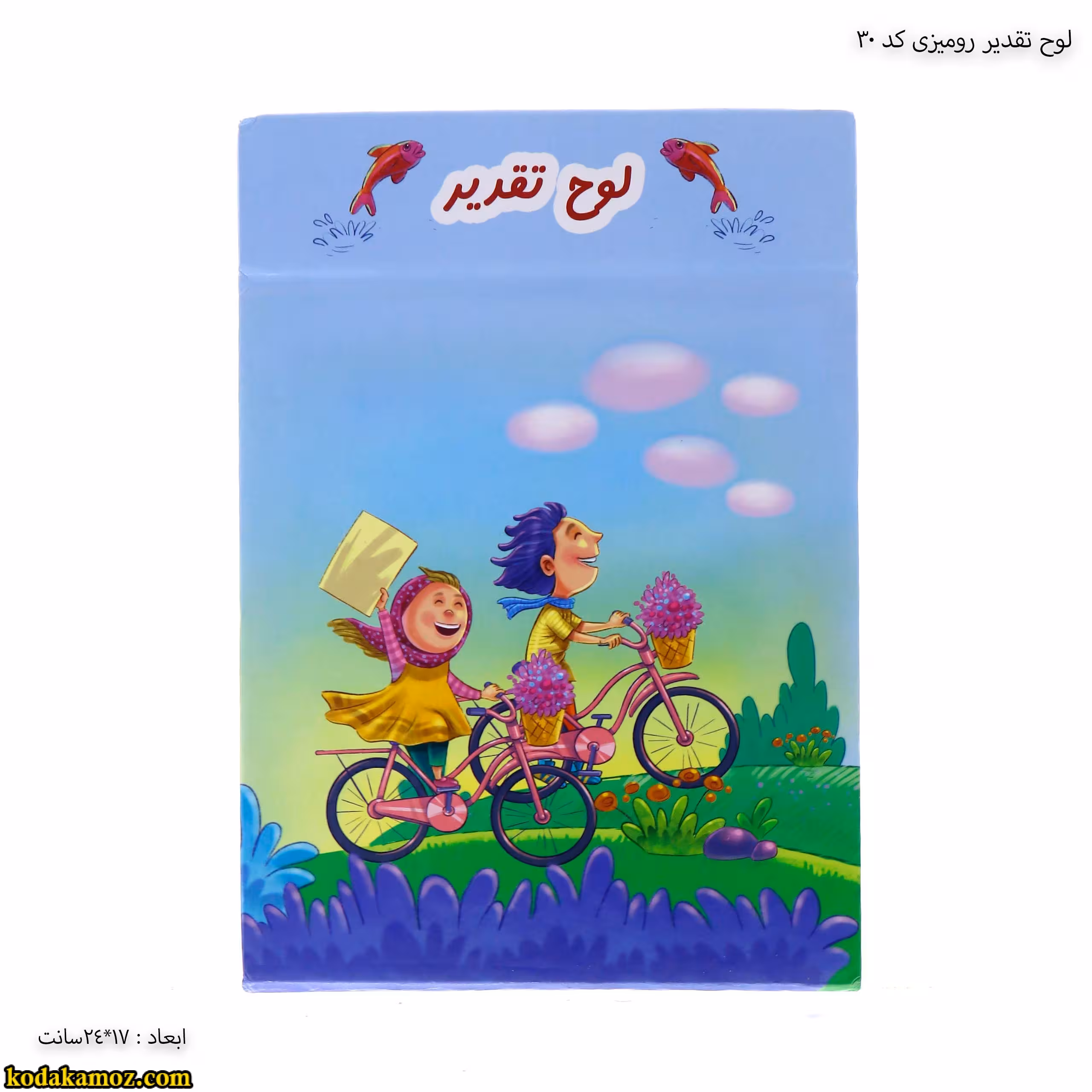 لوح تقدیر رومیزی کتابی کد 30