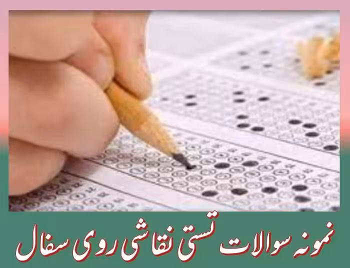 175 نمونه سوال تستی نقاشی روی سفال