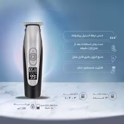 خط زن فیلیپس ph-70