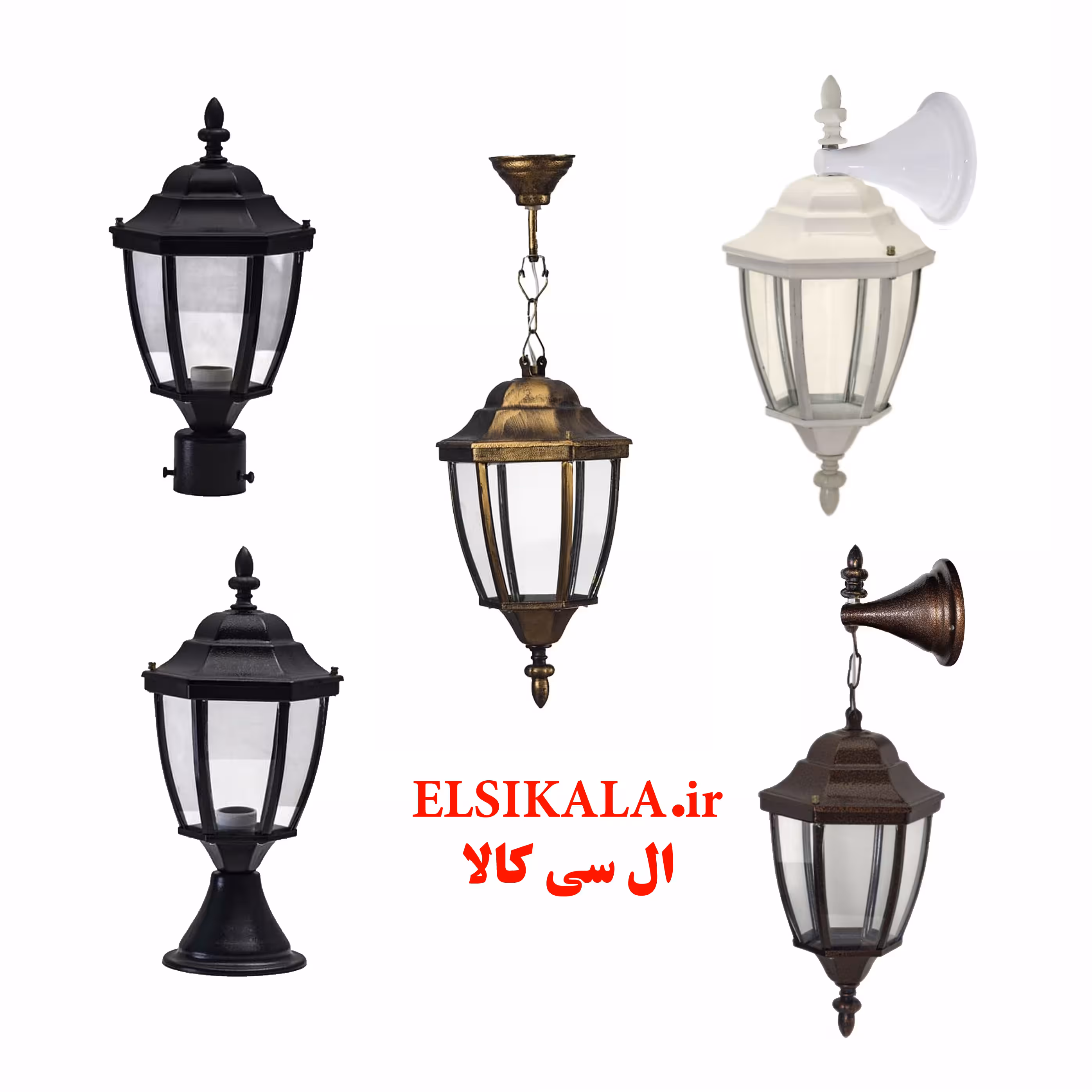 قیمت و خرید عمده چراغ حیاطی فلزی خمره ای دیواری سردری سرلوله آویز مشکی مسی سفید کارتن 8 عددی فروش عمده