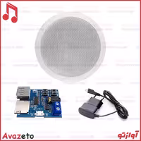 سیستم صوتی سرویس بهداشتی پارسیان D2