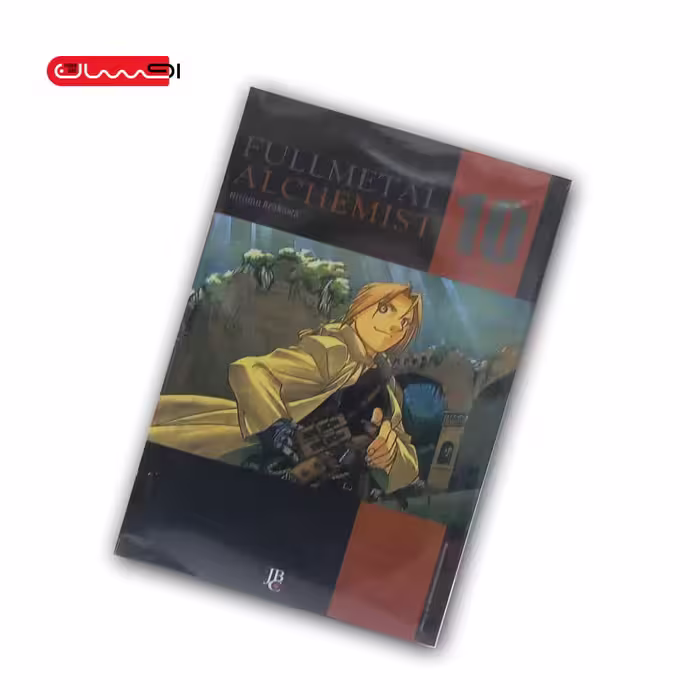 FULL METAL ALCHEMIST – VOL 10 / MANGA