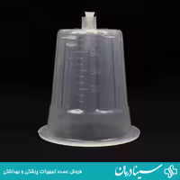 خرید لیوان حجامت 100 میل لیوان بادکش ارتو طب 100m سفید شفاف