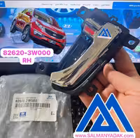 دستگیره درب داخلی کیا اسپورتیج  826203W000