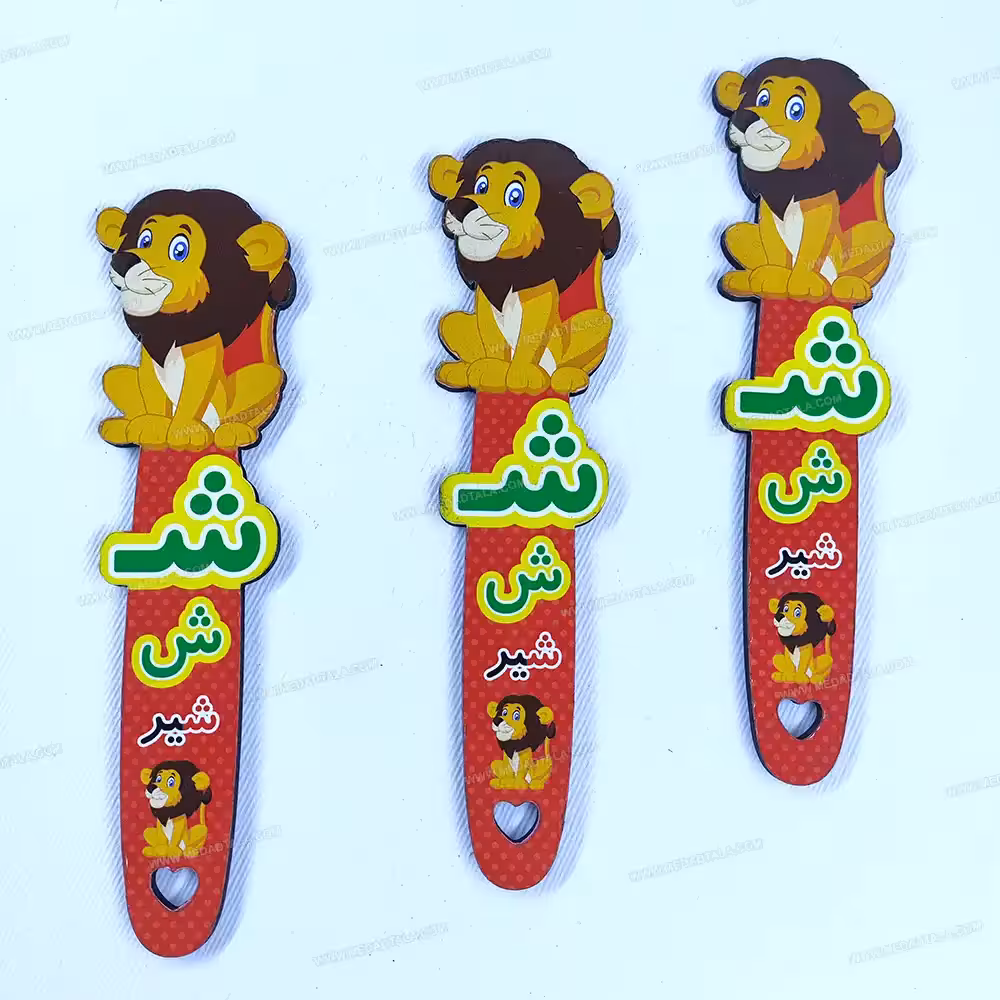 بوک مارک (نشانک) کتاب طرح شیر ( گیفت الفبا با حروف ش ی ر )