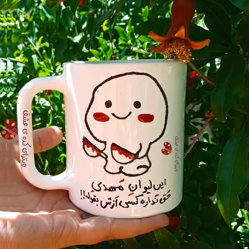 خرید ماگ-لیوان نقش قابل سفارش با تمامی اسم