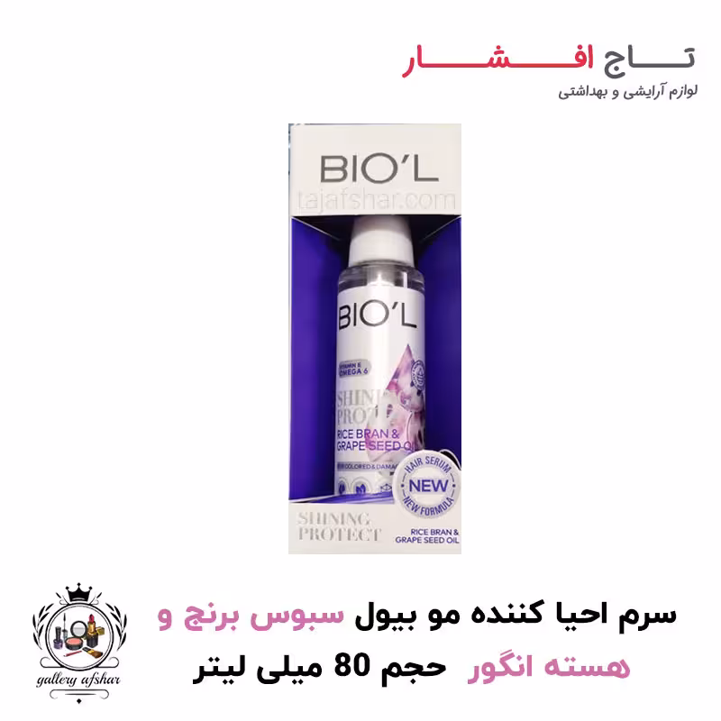 سرم احیا کننده مو بیول حاوی روغن سبوس برنج و هسته انگور حجم 80 میلی لیتر