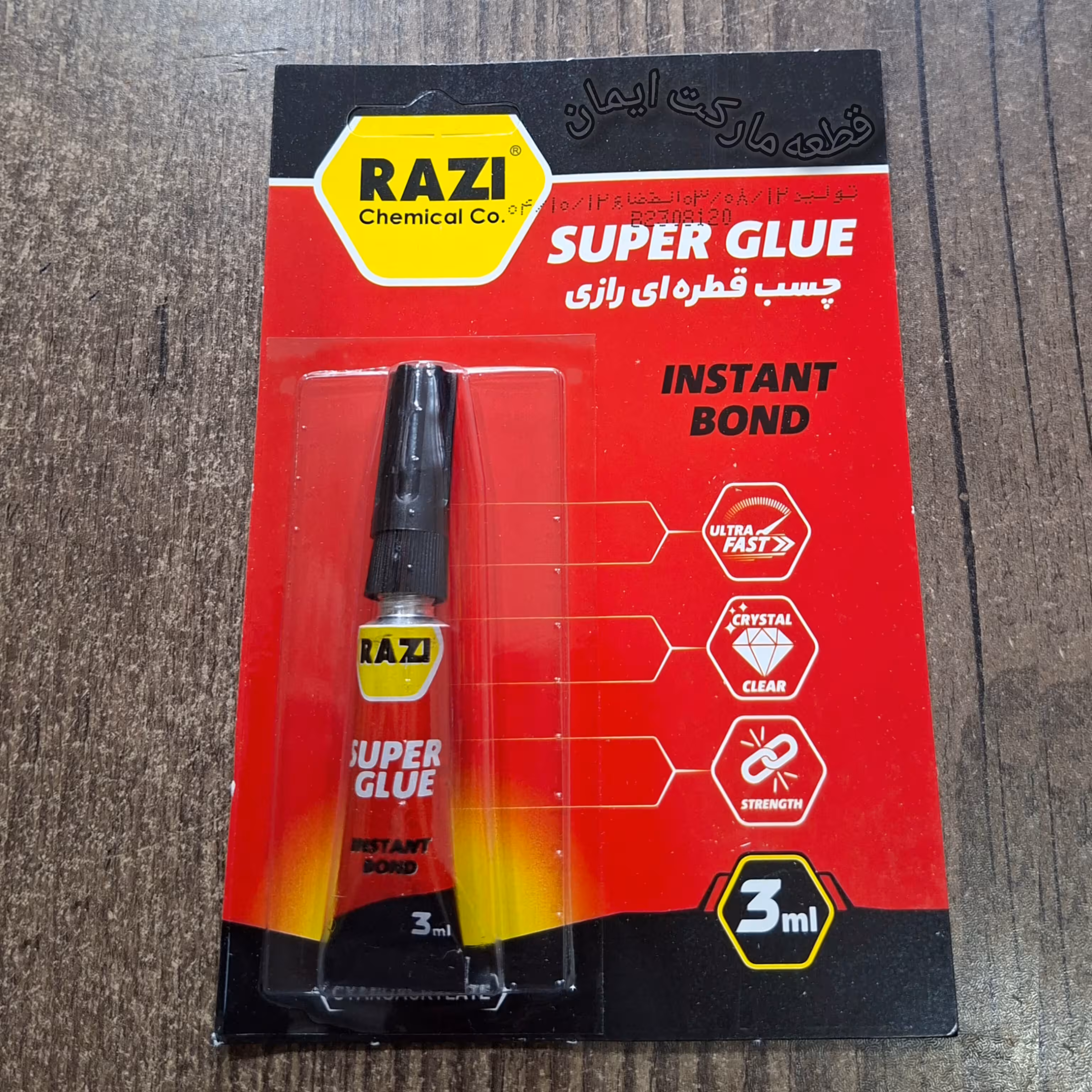 چسب قطره ای برندرازی