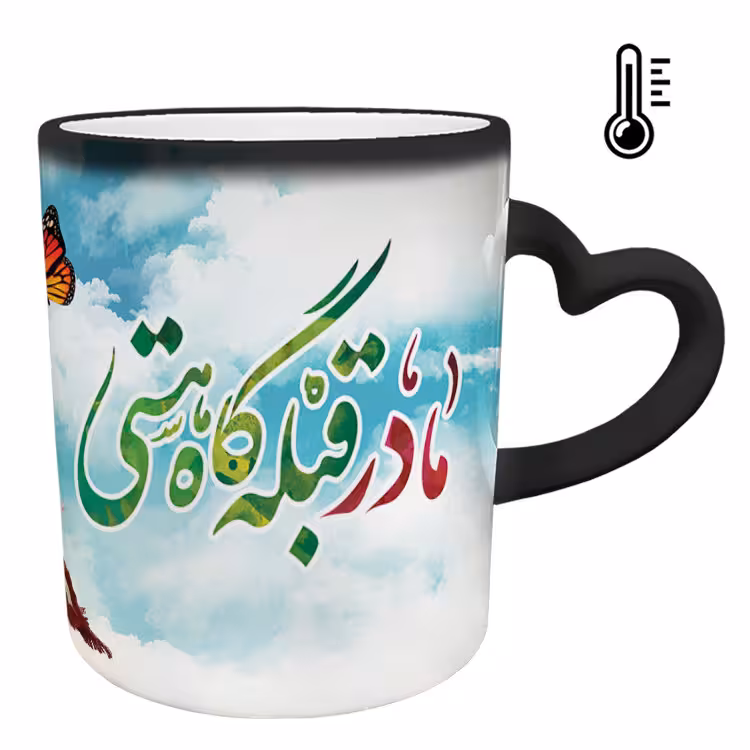 خرید ماگ-لیوان حرارتی  دسته ساده  روز مادر کد 45