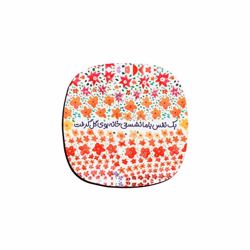 زیر لیوانی ترمه طراحان ایده مدل خانه بوی گل گرفت کد trm150