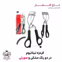فرمژه تیتانیوم TITANUM (صورتی، مشکی)