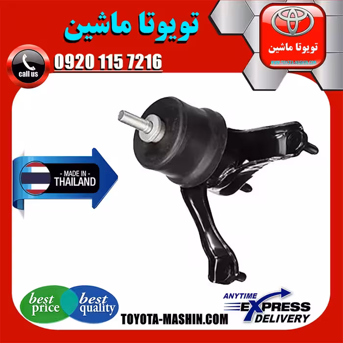 دسته موتور چپ تویوتا کمری 2007-2010 برند تجاری ساخت تایلند/تایوان