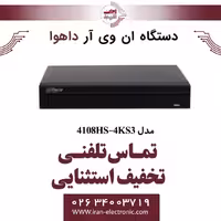 دستگاه ان وی آر 8 کانال داهوا مدل Dahua NVR4108HS-4KS3