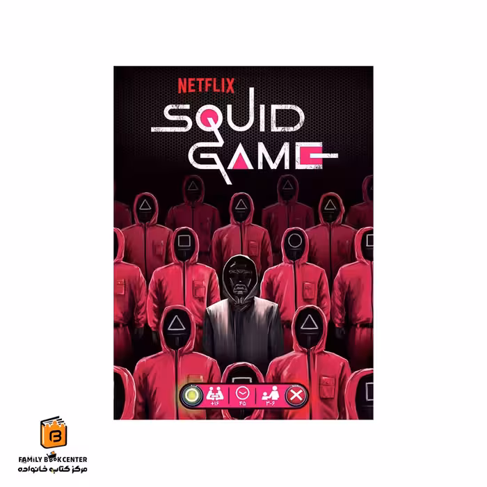 بازی مرکب اسکویید گیم (Squid game)
