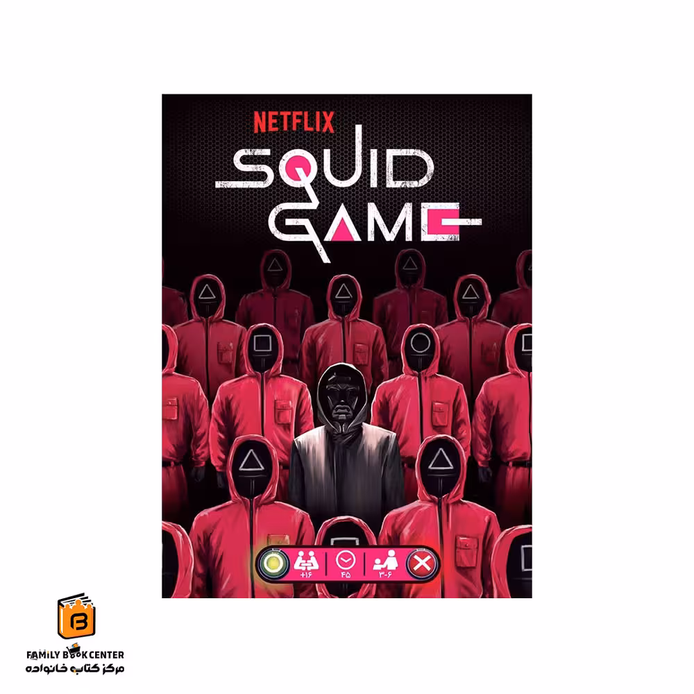 بازی مرکب اسکویید گیم (Squid game)
