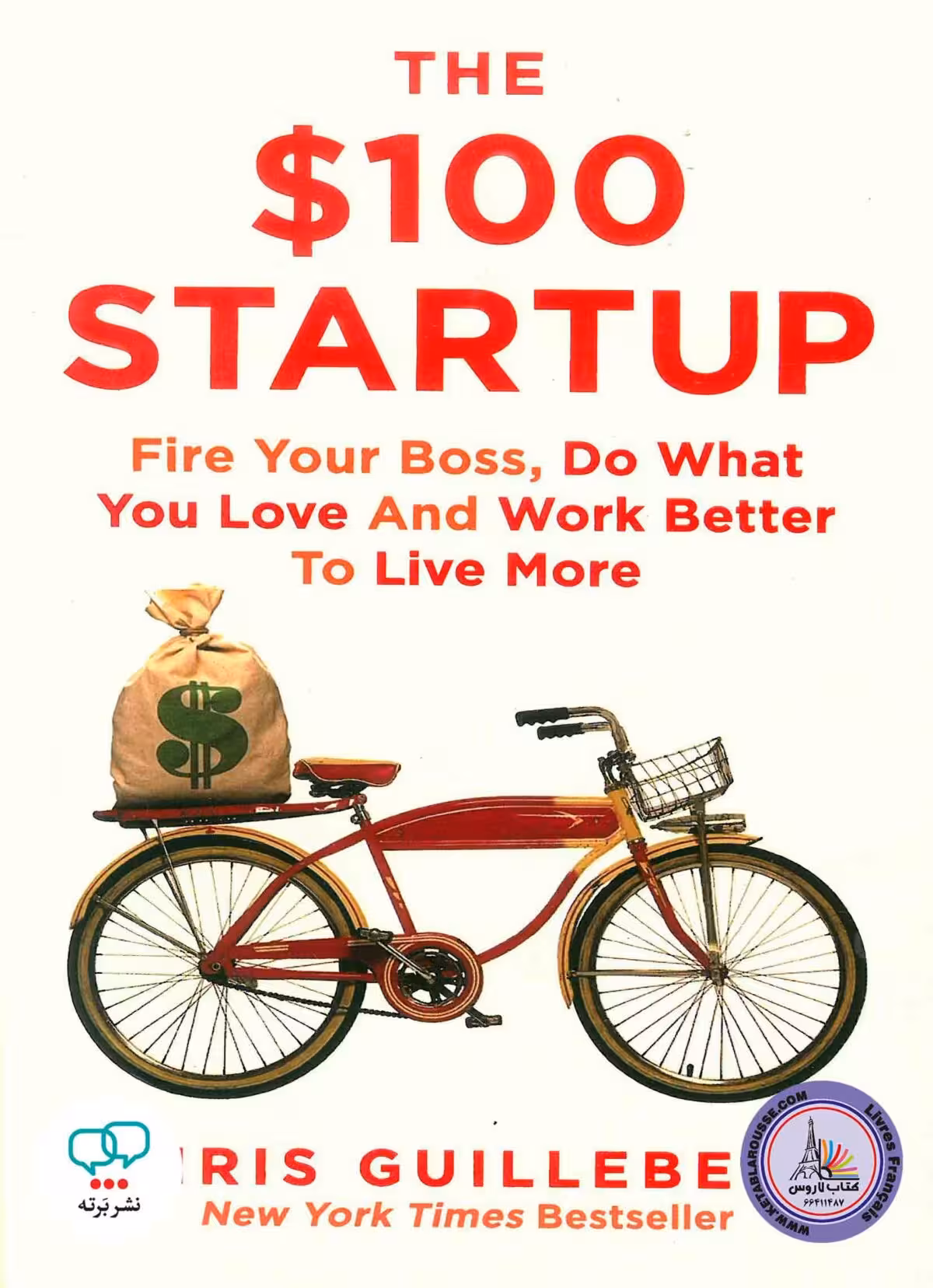 رمان انگلیسی The $100 Startup