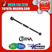 میل تعادل عقب تویوتا کمری 2005-2006 (تنظیم دار) برند تجاری ساخت چین