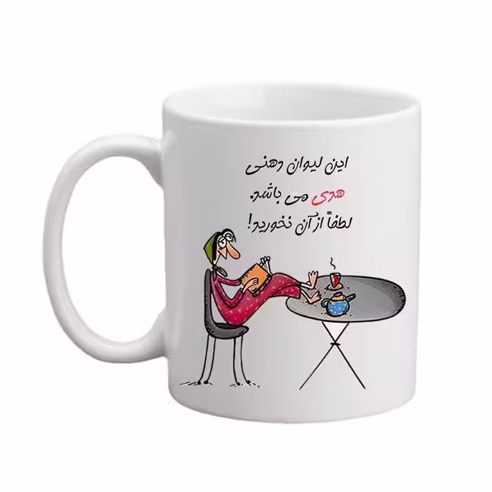 خرید ماگ-لیوان  لیوان شخصی  هدی 04