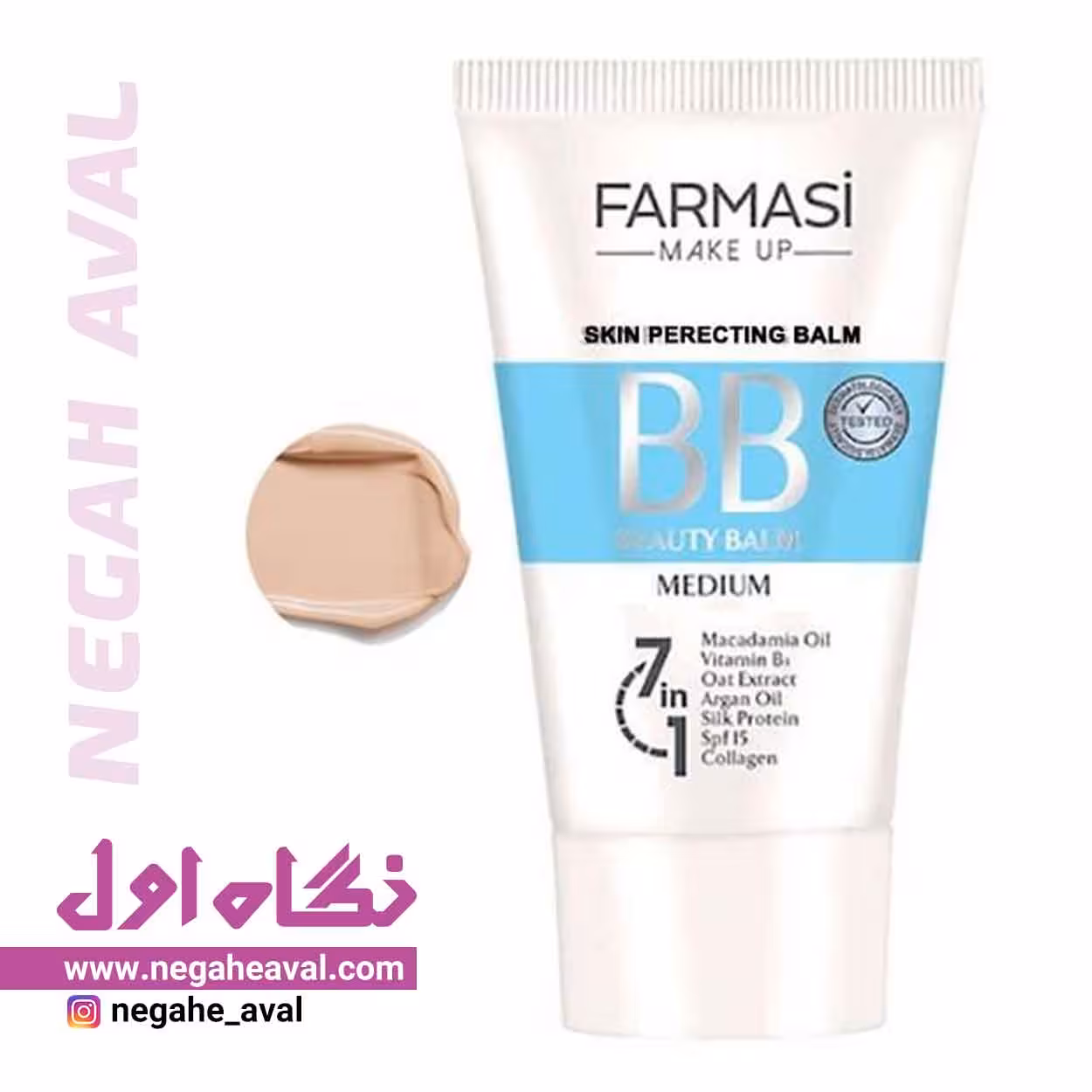 بی بی کرم 7 در 1 فارماسی شماره 03 Medium