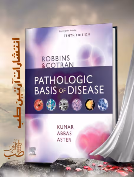 کتاب ROBBINS &amp; COTRAN – PATHOLOGIC BASIS
