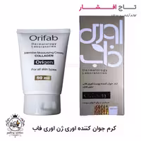 کرم جوان کننده اوری ژن اوری فاب
