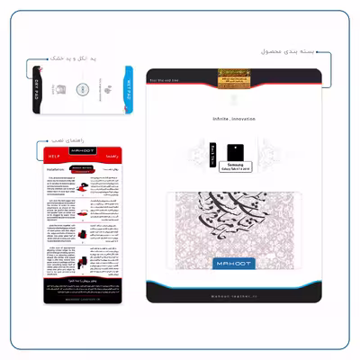 برچسب پوششی ماهوت مدل Nastaliq-2 مناسب برای تبلت سامسونگ Galaxy Tab 4 7.0 2014 T231