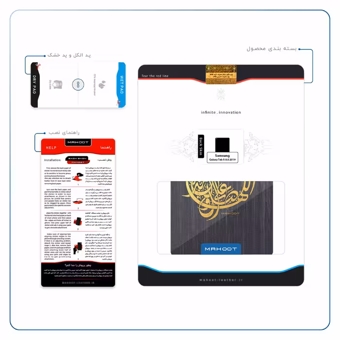 برچسب پوششی ماهوت مدل Salavat مناسب برای تبلت سامسونگ Galaxy Tab A 8.0 2019 T295