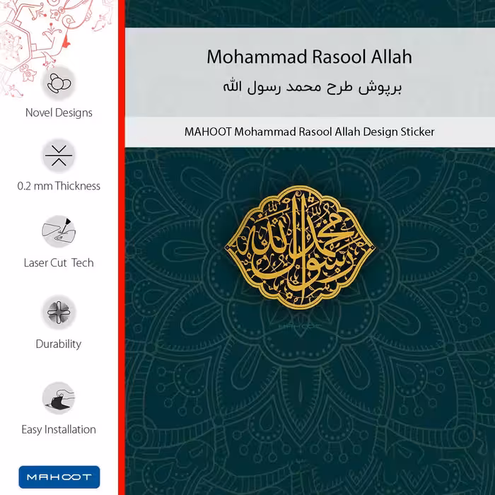 برچسب پوششی ماهوت مدل Mohammad_Rasool_Allah مناسب برای گوشی موبایل شیائومی Redmi Note 11SE