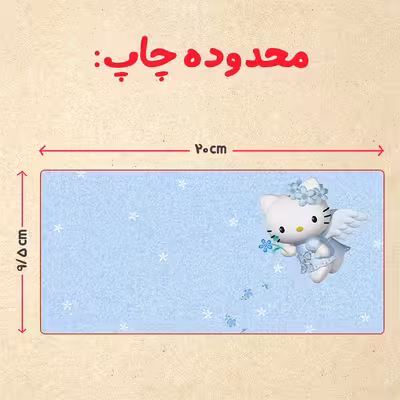 ماگ حرارتی مدل دسته قلبی اکلیلی طرح کیتی کد 3