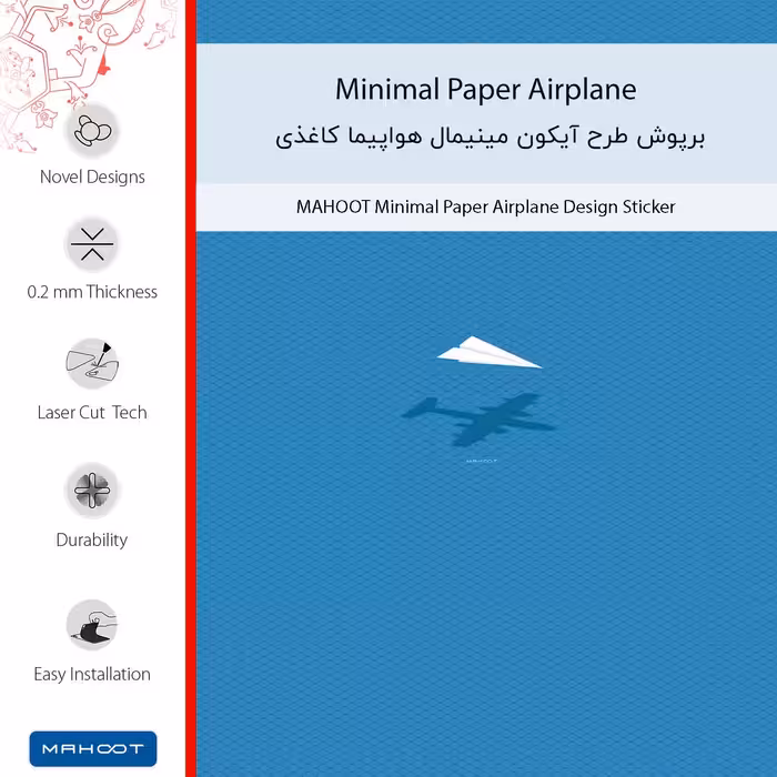 برچسب پوششی ماهوت مدل Minimal Paper Airplane مناسب برای گوشی موبایل سامسونگ Galaxy A33 5G