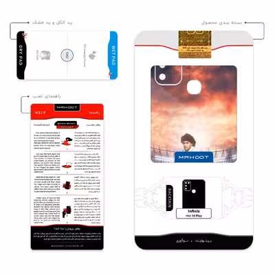 برچسب پوششی ماهوت مدل Diego Maradona مناسب برای گوشی موبایل اینفینیکس Hot 10 Play