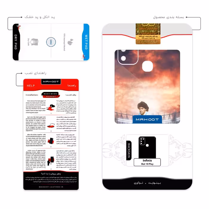 برچسب پوششی ماهوت مدل Diego Maradona مناسب برای گوشی موبایل اینفینیکس Hot 10 Play