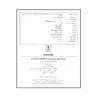 کتاب تجربیات عملی بهره برداری از ایستگاه های فشار قوی برق اثر جمعی از نویسندگان انتشارات قدیس
