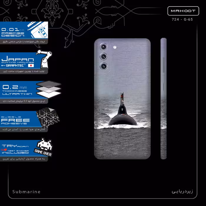 برچسب پوششی ماهوت مدل Submarine-FullSkin مناسب برای گوشی موبایل سامسونگ Galaxy S21 Plus 5G
