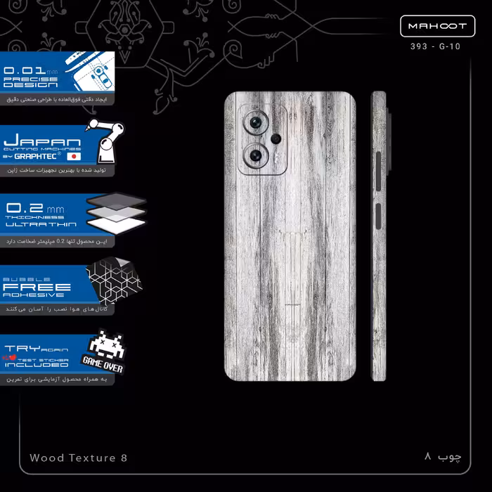 برچسب پوششی ماهوت مدل Wood Texture 8-FullSkin مناسب برای گوشی موبایل شیائومی Poco X4 GT