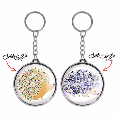 جاکلیدی خندالو طرح جوجه تیغی مدل دوطرفه کد 50715129