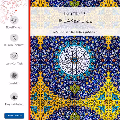 برچسب پوششی ماهوت مدل Iran Tile 13 مناسب برای گوشی موبایل نوکیا 2.4