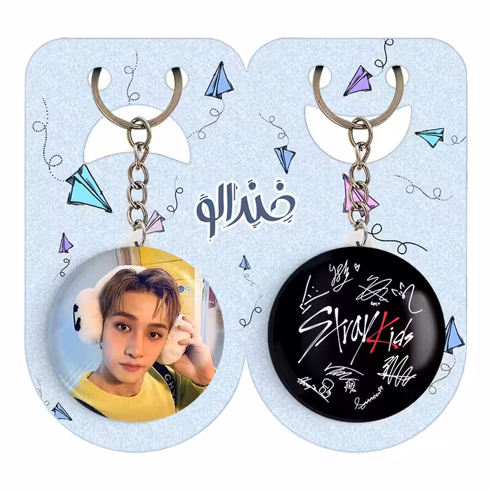 جاکلیدی خندالو مدل بنگ چان گروه استری کیدز Stary Kids کد 1693016925 مجموعه 2 عددی