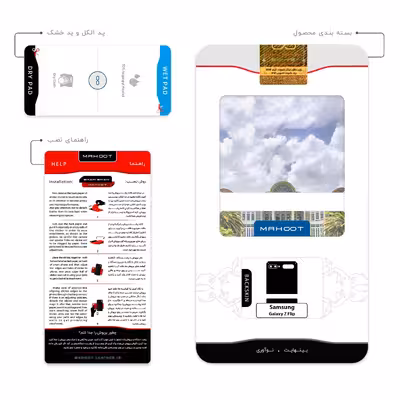 برچسب پوششی ماهوت مدل Eram garden مناسب برای گوشی موبایل سامسونگ Galaxy Z Flip