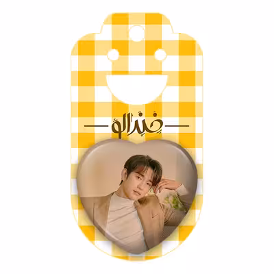 پیکسل خندالو طرح جین یونگ گروه گات سون GOT7 مدل قلبی کد 11663