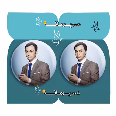 پیکسل پرمانه طرح big bang theory کد pm2n.14342 مجموعه 2 عددی