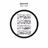 دیوارکوب طرح فراز زیارت عاشورا سلام بر حسین مدل A1317-D2020