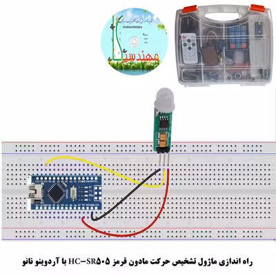 کیت آموزشی مهندسیکا مدل Arduino 18