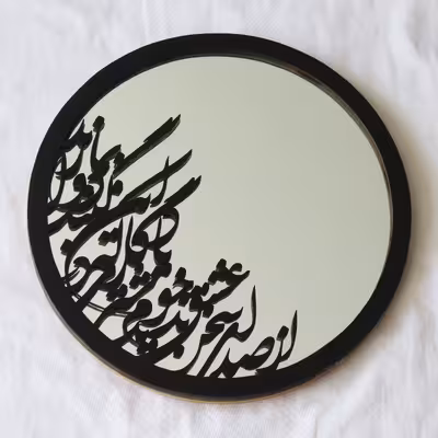 بشقاب و آینه دیوارکوب طرح سخن عشق کد 1090 مجموعه سه عددی