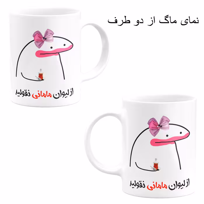 ست هدیه ماگ مدل لیوان شخصی مامانی کد m1