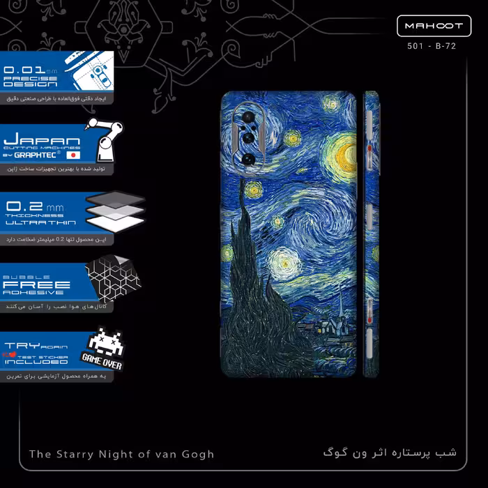 برچسب پوششی ماهوت مدل The Starry Night of van Gogh-FullSkin مناسب برای گوشی موبایل شیائومی Redmi K40 Gaming