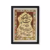 تابلو مدل و ان یکاد کد 02
